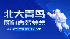 名企定制班免膏火且每月发放2000元生